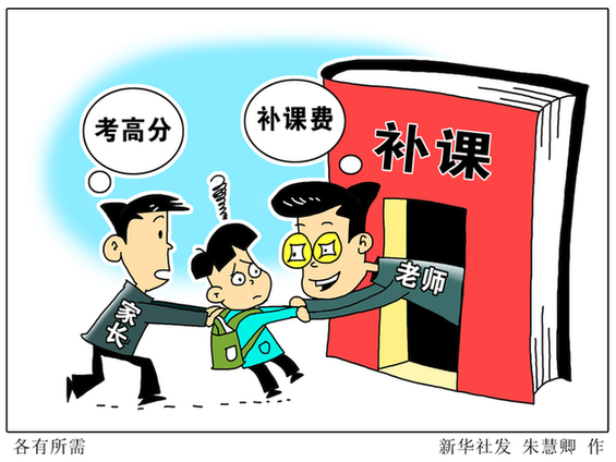 山东公务员考试申论