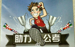 参加山东公务员考试的你知道政审都审些什么吗