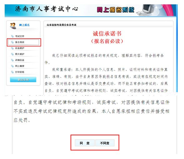 www.fz173.com_公务员考试怎么报名。