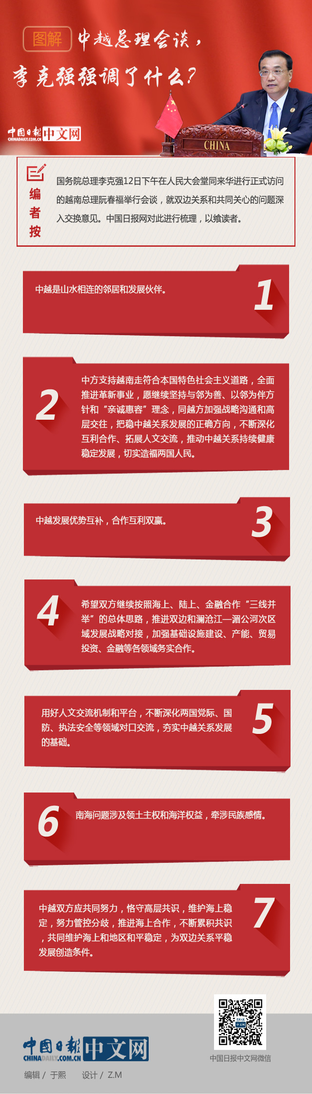 2017年山东公务员考试时政