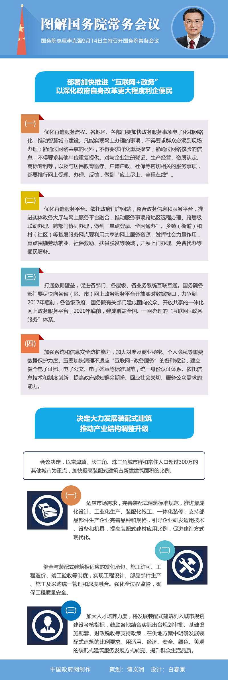 2017年山东公务员考试时政