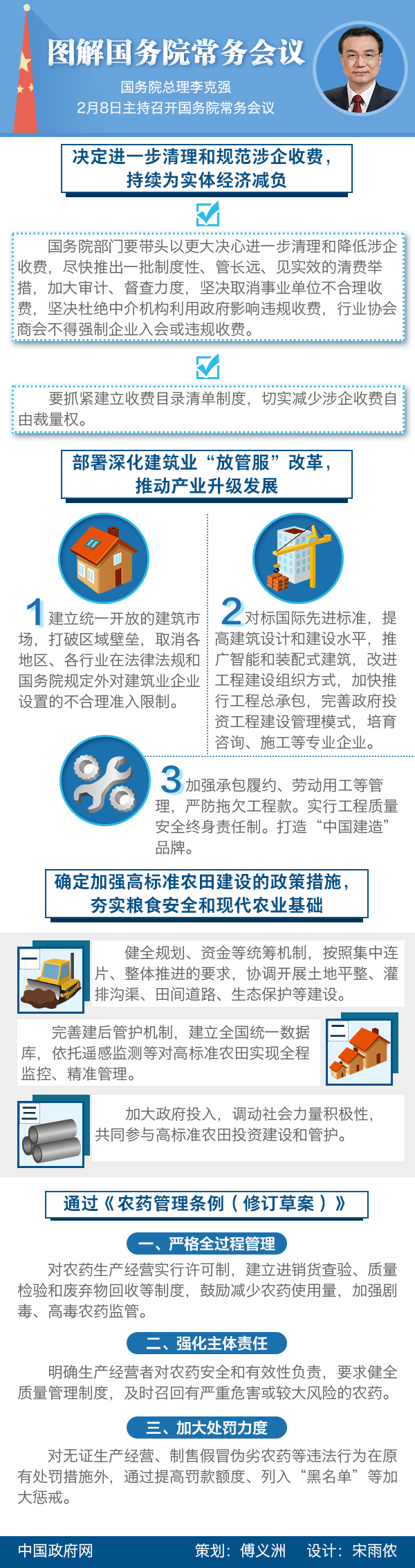 2017年山东公务员考试时政