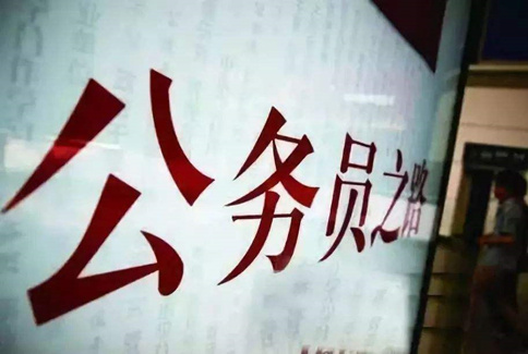 山东公务员试用期内能否选择辞职重新报考? 山东公务员试用期内能否选择辞职重新报考?
