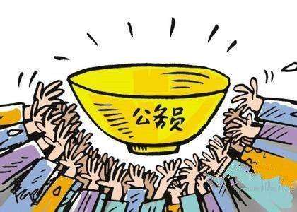 涨知识！参公人员是公务员编制还是事业编制？