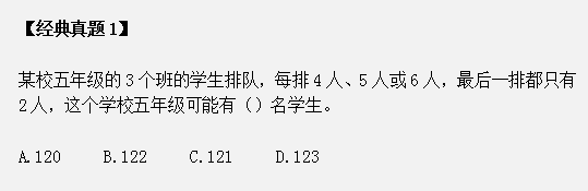 公务员行测解题技巧：教你3招秒杀数量关系题