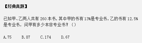 公务员行测解题技巧：教你3招秒杀数量关系题