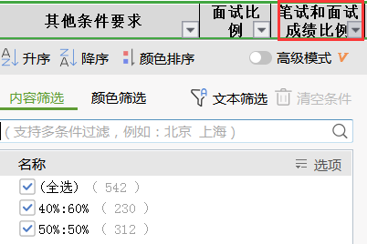 山东省2020年出生人口_2020年山东省模考试题(3)